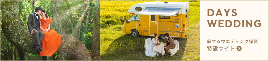DAYS WEDDING